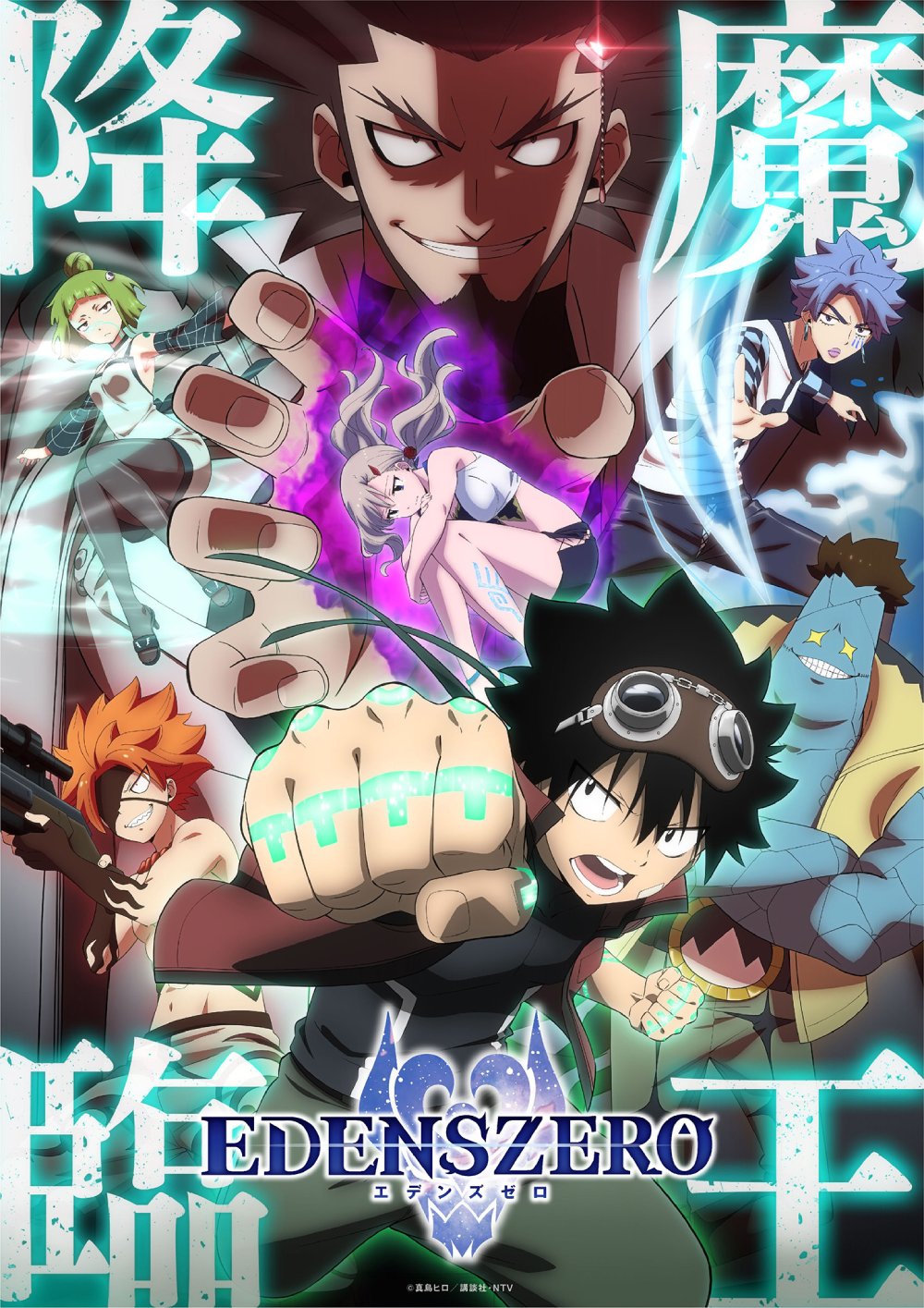 edens zero edens zero